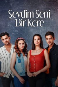 Турецкий сериал Я полюбил тебя однажды (2019)