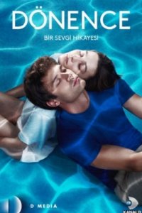 Постер сериала Тропики